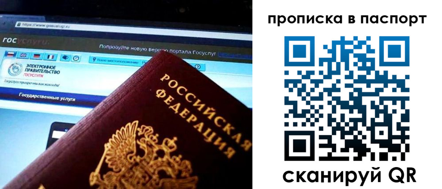 временная регистрация в Ефремове
