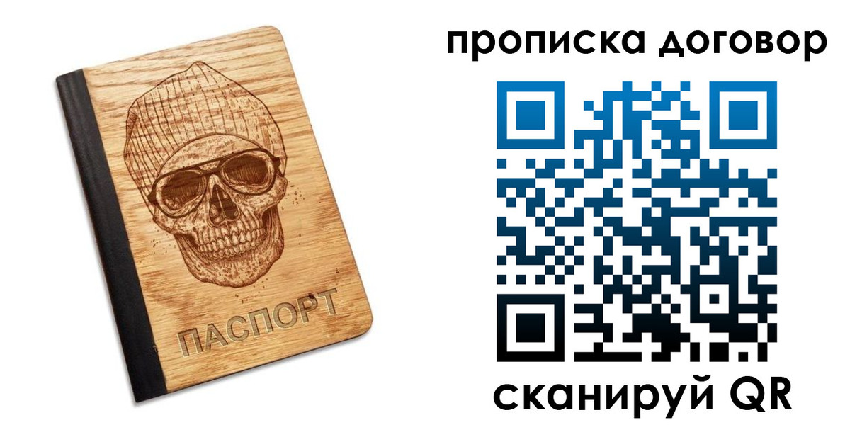 временная регистрация для всех в Ефремове